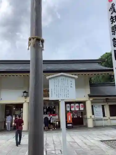 愛知縣護國神社のその他建物