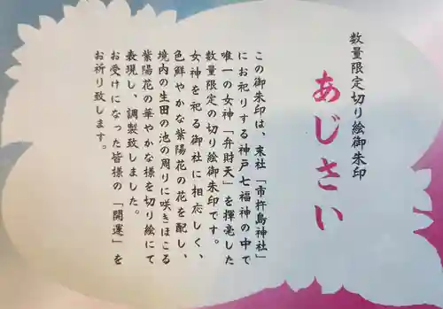 生田神社の授与品その他