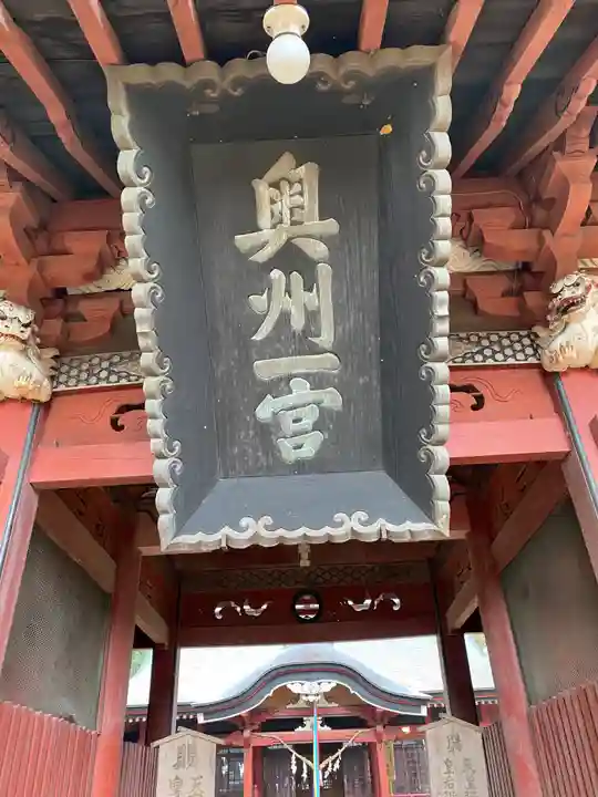 都々古別神社(八槻)の山門・神門