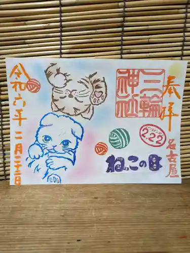 三輪神社(愛知県)