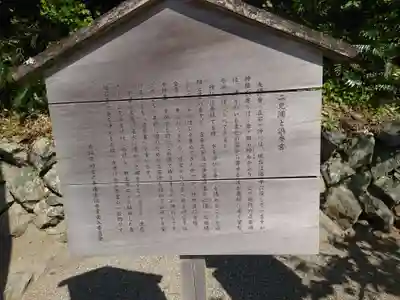 二見興玉神社(三重県)