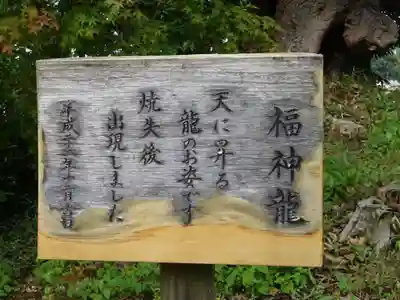 高森神社のその他建物
