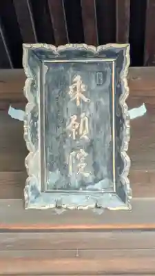 乘願院(京都府)