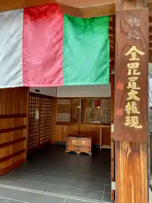 龍光寺(東京都)