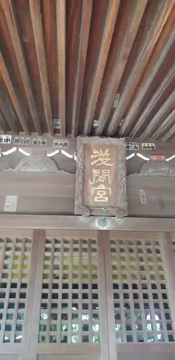 山野浅間神社(千葉県)