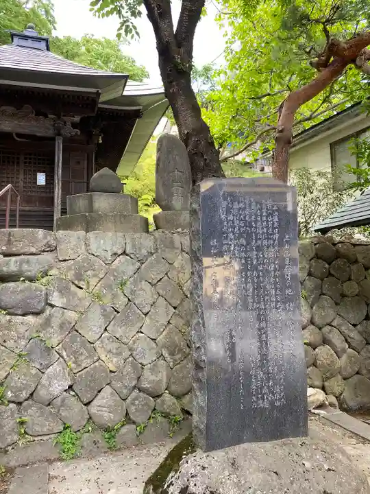 薬師堂(鶴の休石)(山形県)