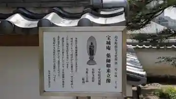 宝城庵(寶城禪菴)(大阪府)