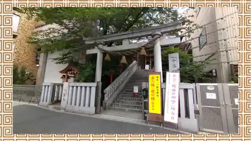 十番稲荷神社(東京都)