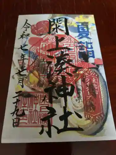 閖上湊神社(宮城県)