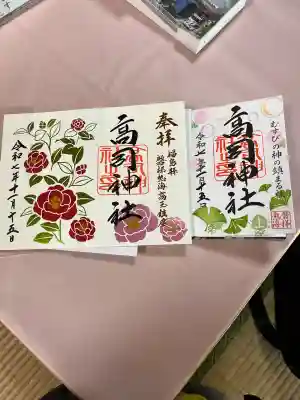 高司神社〜むすびの神の鎮まる社〜(福島県)