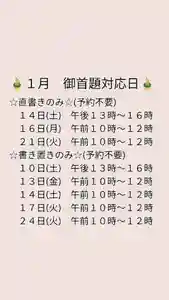 伊勢原 法泉寺(神奈川県)(2023年01月07日(土) 01時19分02秒投稿)