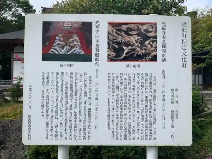 光福寺(千葉県)