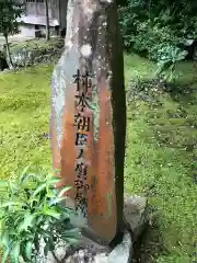 戸田柿本神社の建物その他