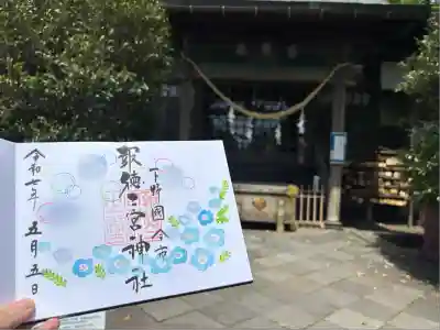 今市報徳二宮神社(栃木県)