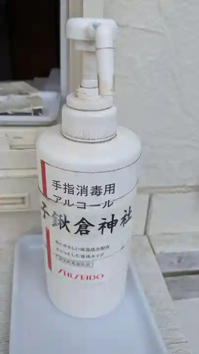 子鍬倉神社の感染症対策