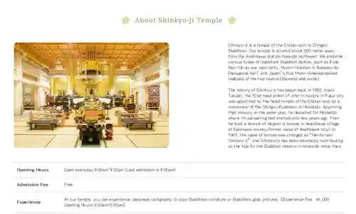 眞久寺(北海道)