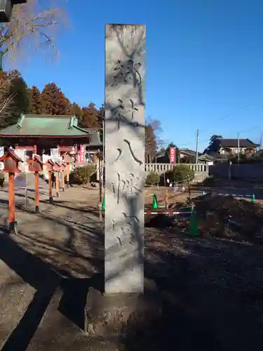 長沼八幡宮(栃木県)