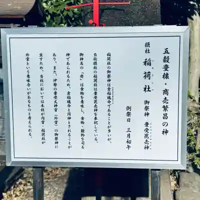 所澤神明社(埼玉県)