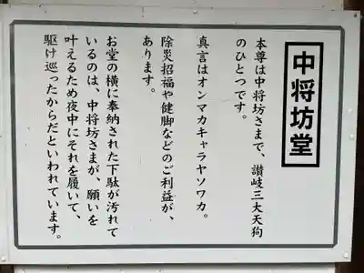 八栗寺(香川県)