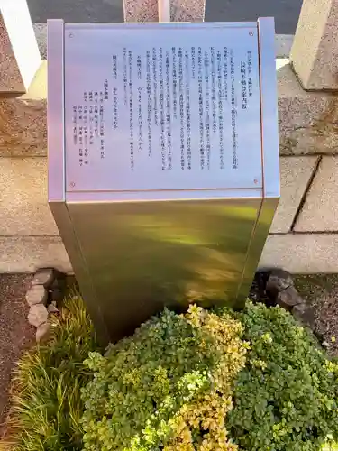 長崎不動尊(東京都)