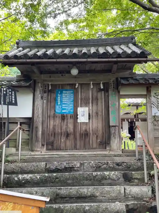十輪寺の山門・神門