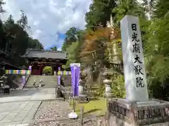 日光山輪王寺 大猷院の建物その他