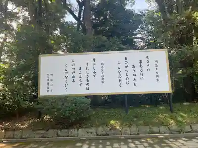 明治神宮(東京都)