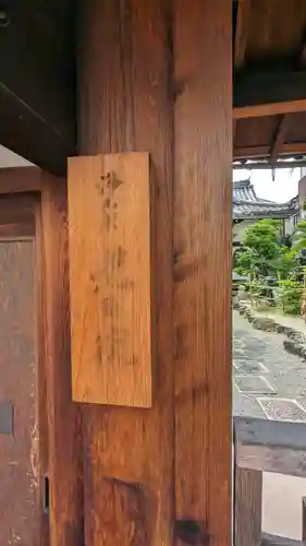 光月院(京都府)