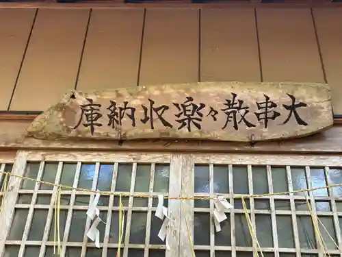 稲荷神社(茨城県)