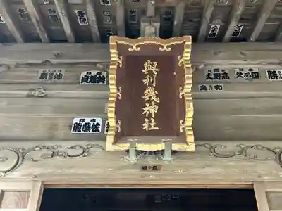 大洗磯前神社(茨城県)