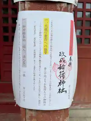 諏訪神社のその他建物