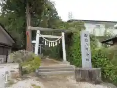 御嶽八幡神社（里宮(埼玉県)