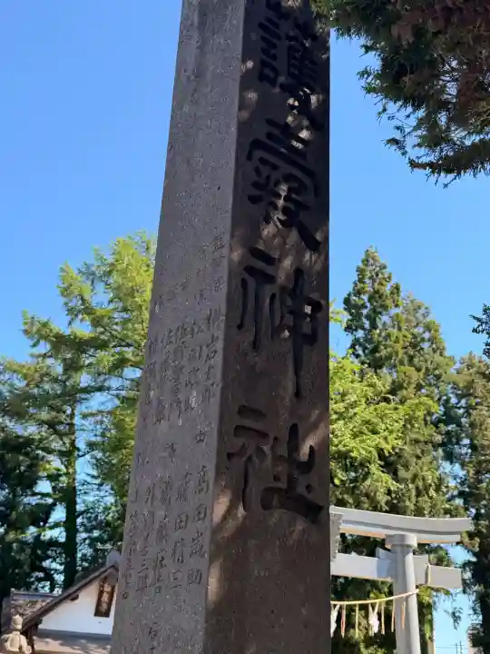護穀神社の{uncategorized: "未分類", other: "その他", undefined: "問題あり", building: "その他建物", grave: "お墓", sacred_gate: "鳥居", guardian: "狛犬", statue: "像", buddha: "仏像", history: "歴史", nature: "自然", garden: "庭園", animal: "動物", pagoda: "塔", temizu: "手水舎", mountain_gate: "山門・神門", sanctuary: "本殿・本堂", subordinate: "末社・摂社", art: "芸術", scenery: "景色", jizo: "地蔵", ema: "絵馬", goshuin: "御朱印", omikuji: "おみくじ", items: "授与品その他", amulet: "お守り", goshuincho: "御朱印帳", eats: "食事", festival: "お祭り", votive_dance: "神楽", shichigosan: "七五三参", wedding: "結婚式", experience: "体験その他", initially: "初詣", around: "周辺", anti_infection: "感染症対策"}