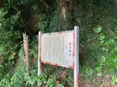 編玉神社(千葉県)