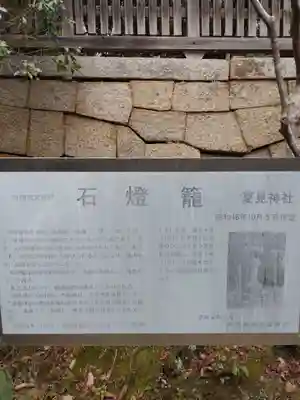 夏見神社(滋賀県)