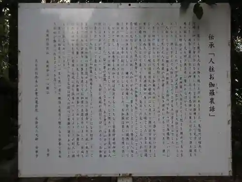 元三大師安楽寺の歴史