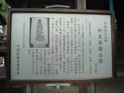 池上本門寺の歴史