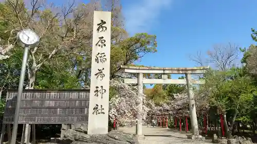 市原稲荷神社の鳥居