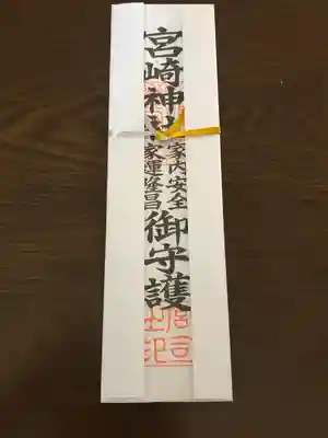 宮崎神社(鹿児島県)