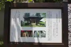 鳥海神社の歴史
