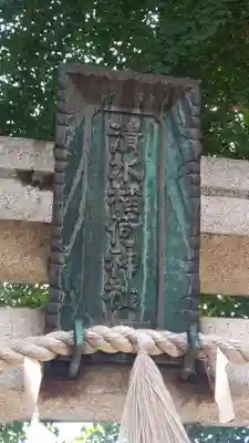 稲荷神社(東京都)