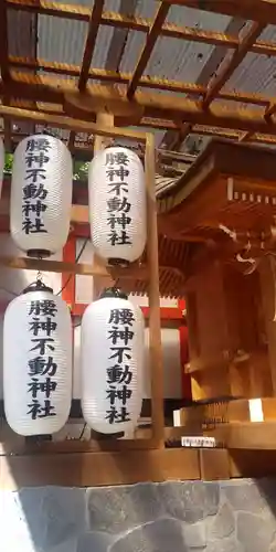 明竹稲荷宮　腰神不動神社のその他建物