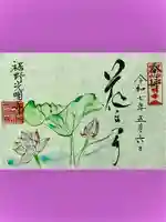 光明寺(静岡県)