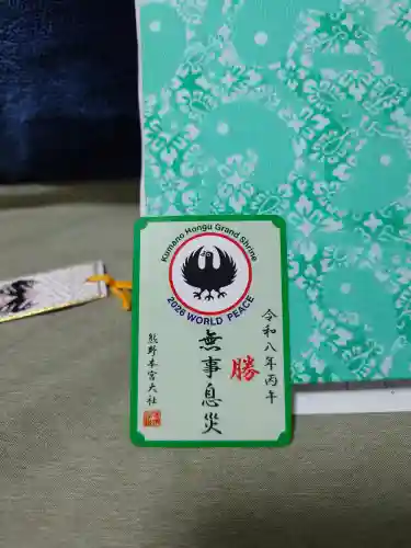 熊野本宮大社(和歌山県)