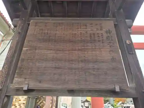 神明宮(栃木県)