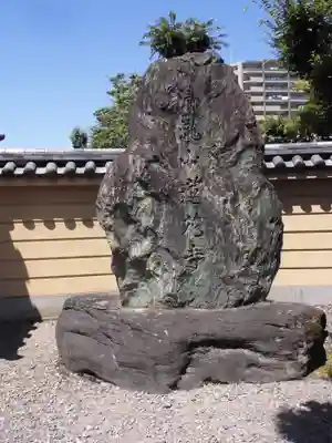蓮花寺(東京都)