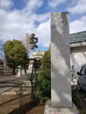 勝利八幡神社(東京都)