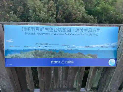 羽豆神社(愛知県)