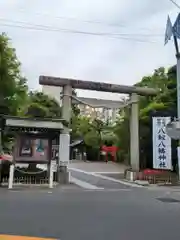 八剱八幡神社(千葉県)