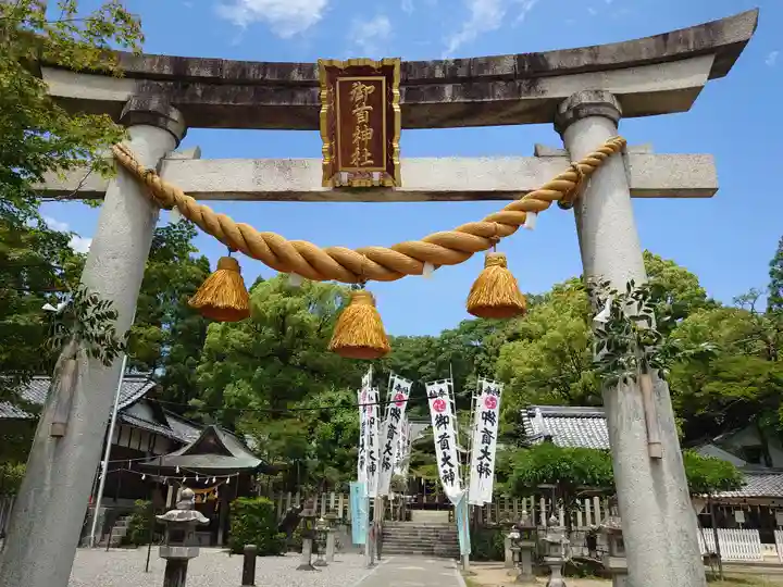 御首神社(岐阜県)